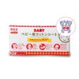 Suzuran Baby Cotton Sheet 80Pcs (Multipurpose Dry Wipes) Online now