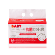 Suzuran Baby s Antibacterial Cut Cotton 120pcs Supply